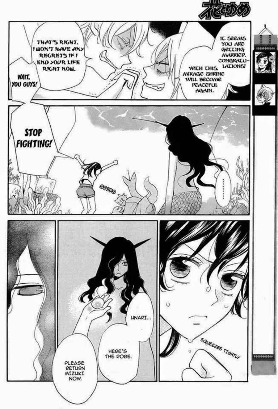 Page 3 Chapter 113 Kamisama Hajimemashita
