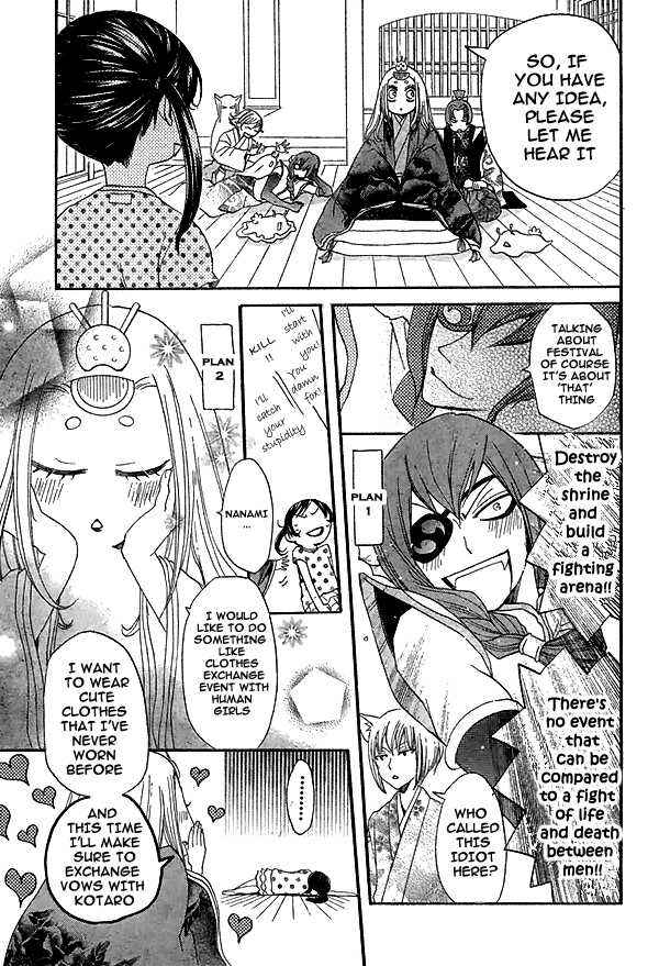 Page 16 Chapter 29 Kamisama Hajimemashita