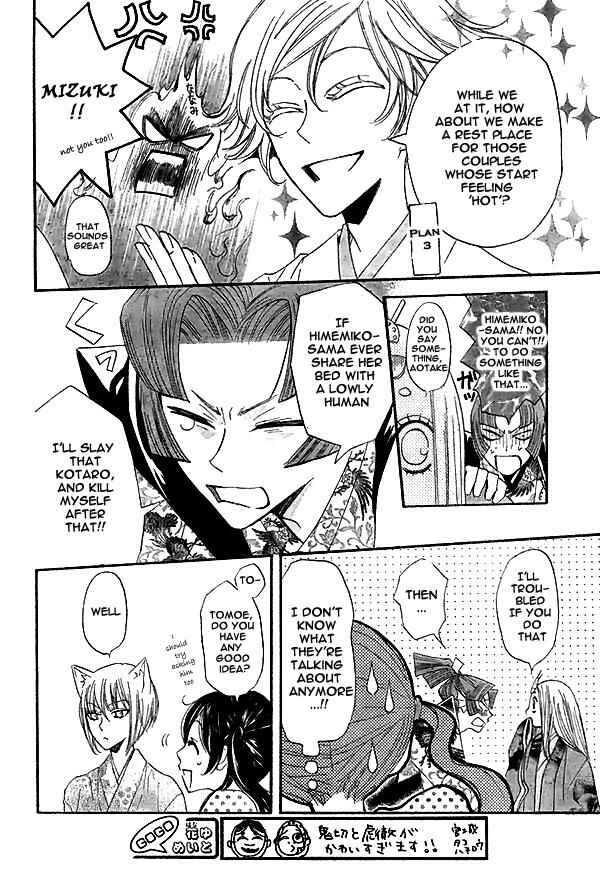 Page 17 Chapter 29 Kamisama Hajimemashita