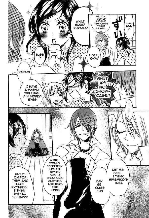 Page 19 Chapter 29 Kamisama Hajimemashita