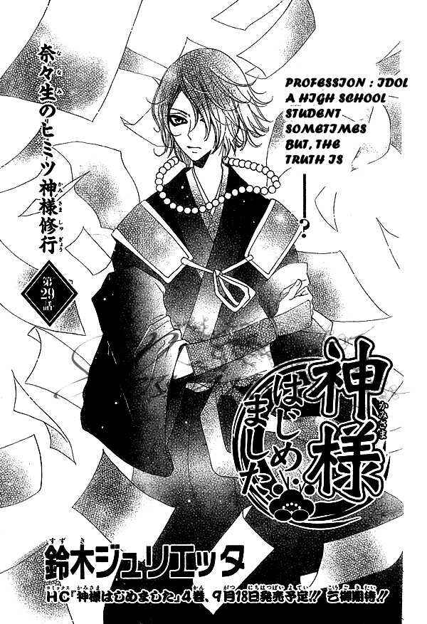 Page 2 Chapter 29 Kamisama Hajimemashita