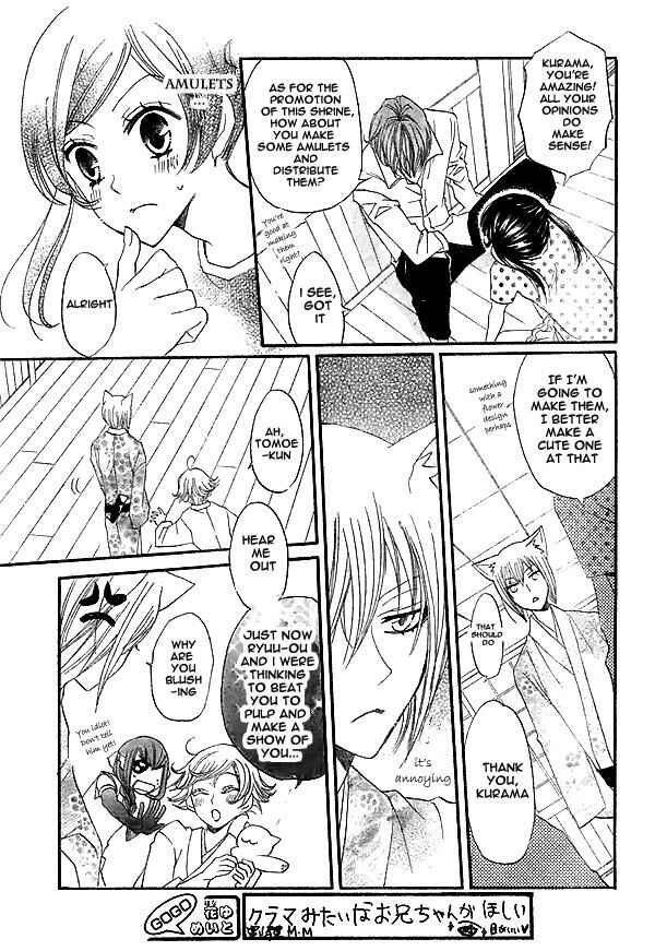Page 20 Chapter 29 Kamisama Hajimemashita