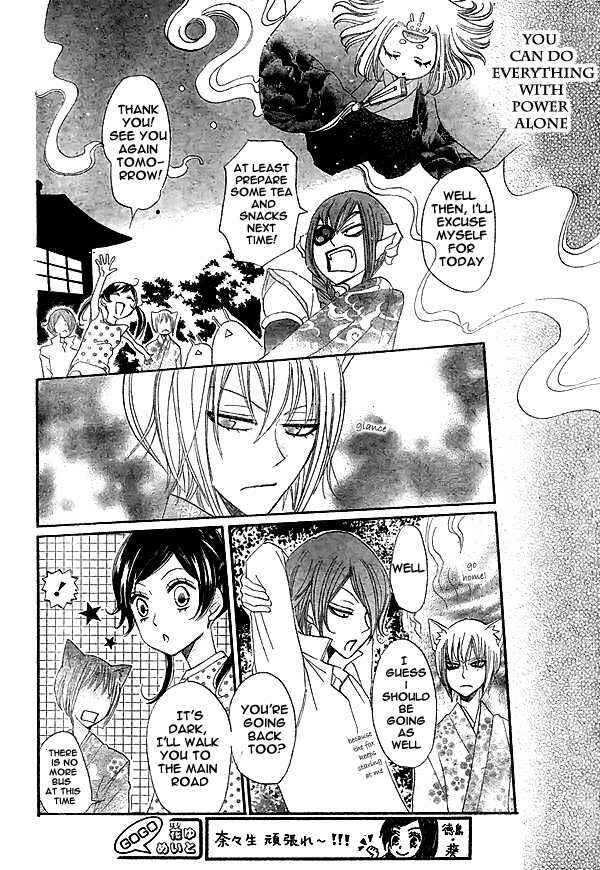 Page 23 Chapter 29 Kamisama Hajimemashita