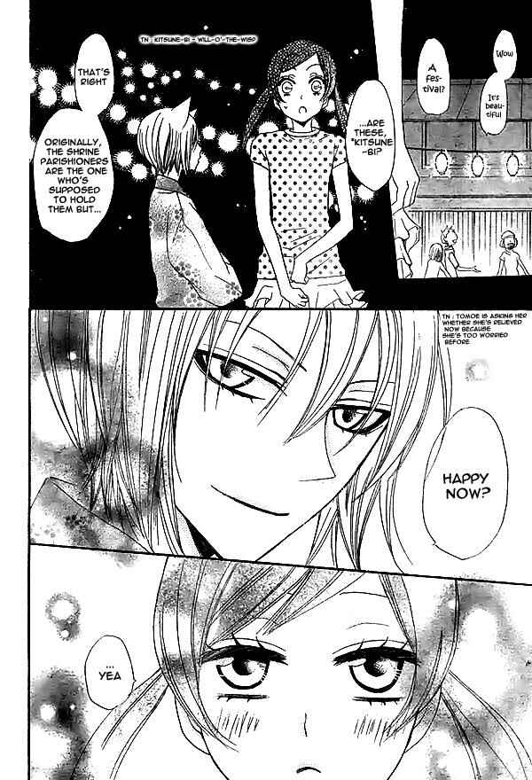 Page 29 Chapter 29 Kamisama Hajimemashita