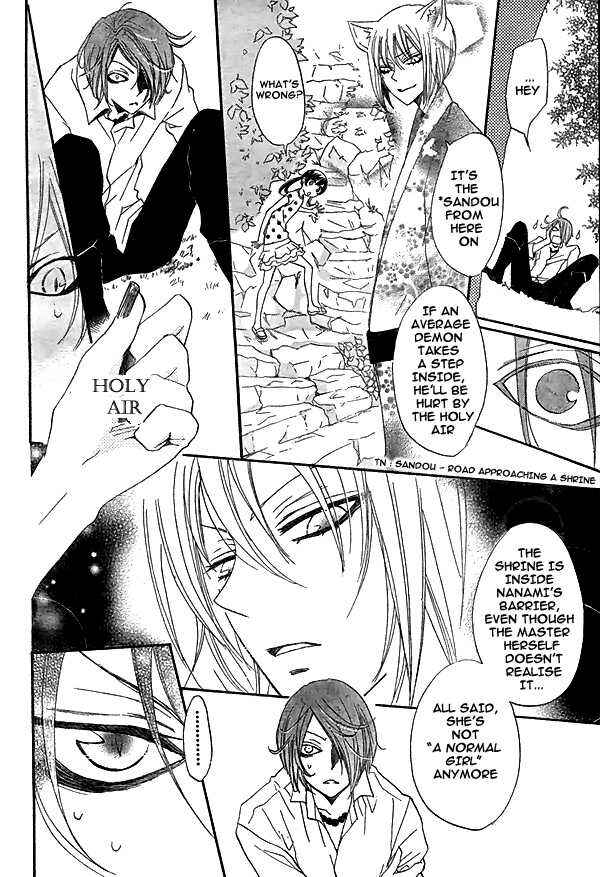 Page 9 Chapter 29 Kamisama Hajimemashita