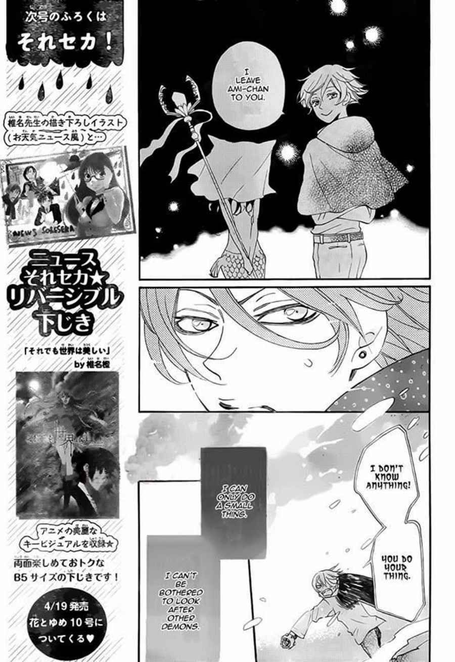 Page 13 Chapter 111 Kamisama Hajimemashita