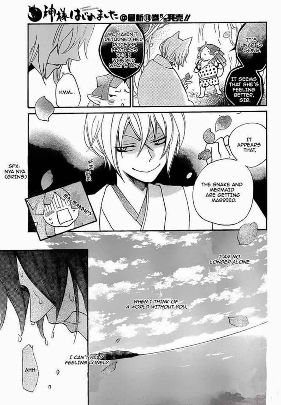 Page 23 Chapter 111 Kamisama Hajimemashita