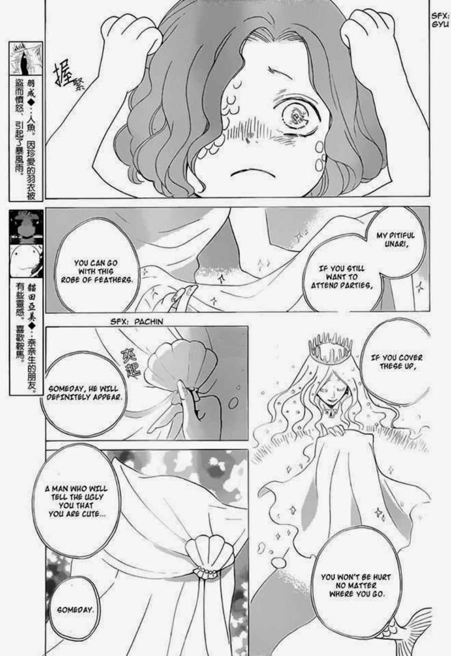 Page 5 Chapter 111 Kamisama Hajimemashita