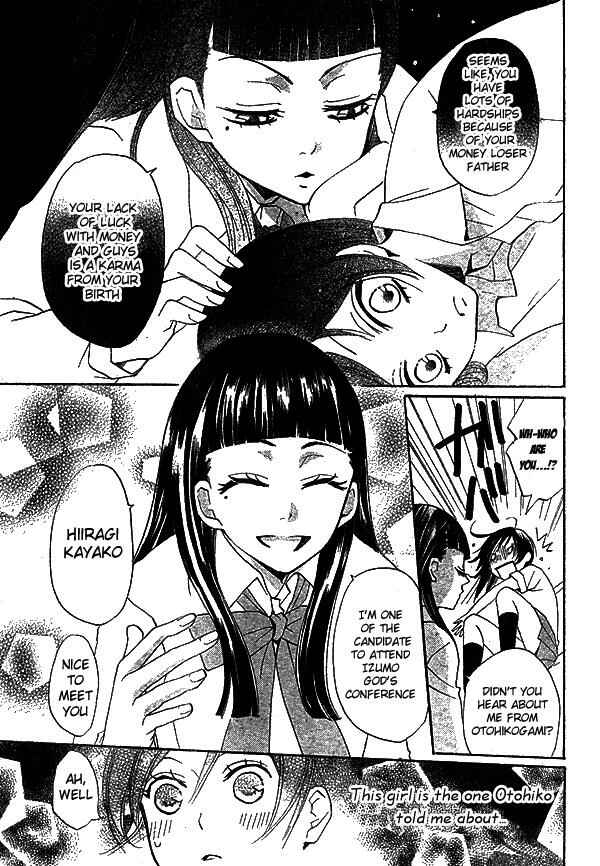 Page 20 Chapter 31 Kamisama Hajimemashita