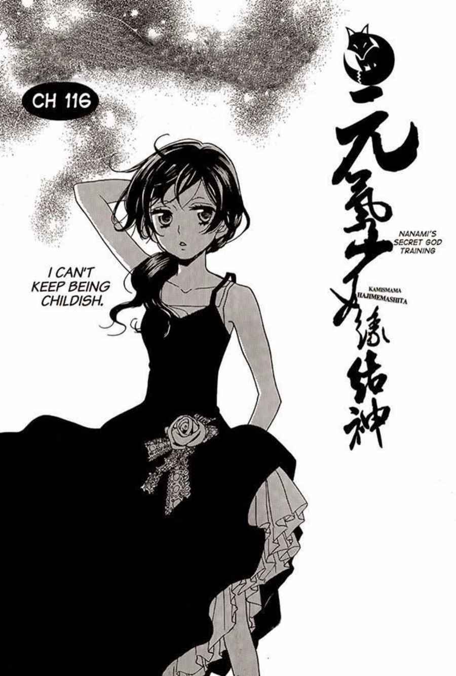 Page 2 Chapter 116 Kamisama Hajimemashita