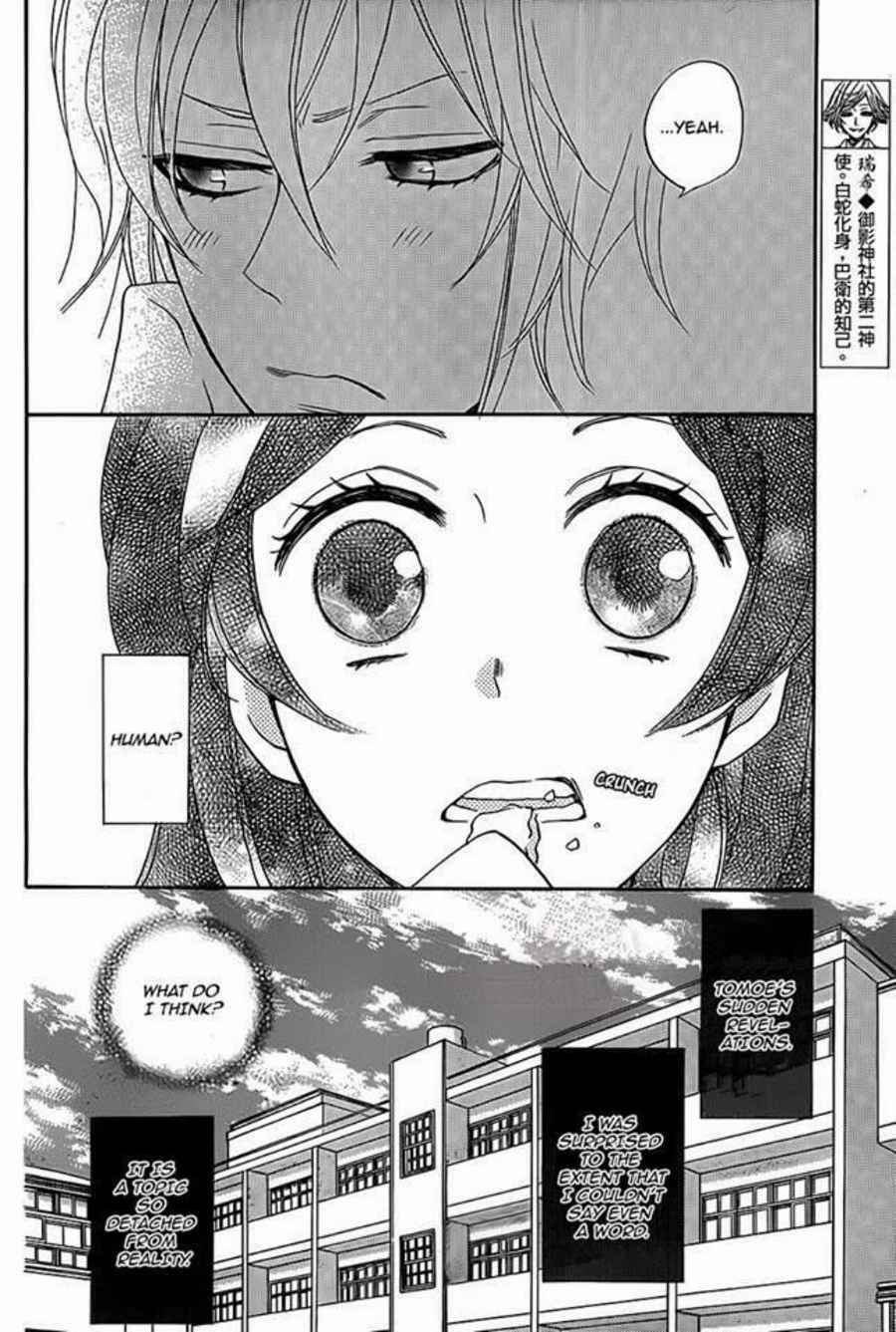 Page 5 Chapter 116 Kamisama Hajimemashita