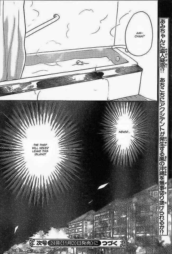 Page 31 Chapter 104 Kamisama Hajimemashita
