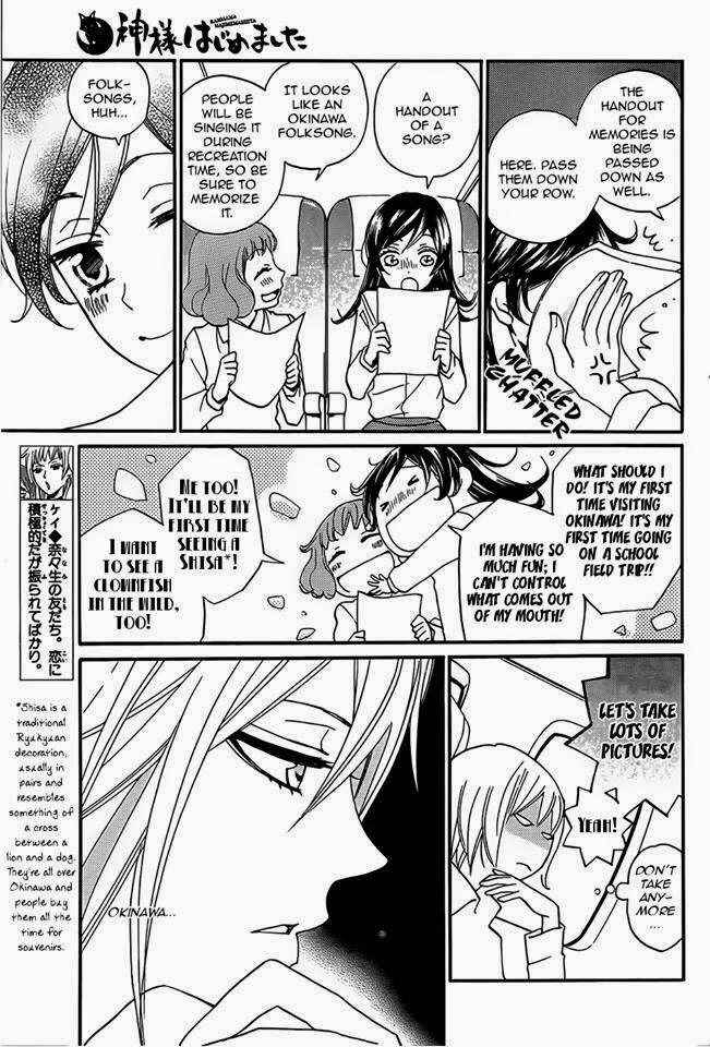 Page 4 Chapter 104 Kamisama Hajimemashita