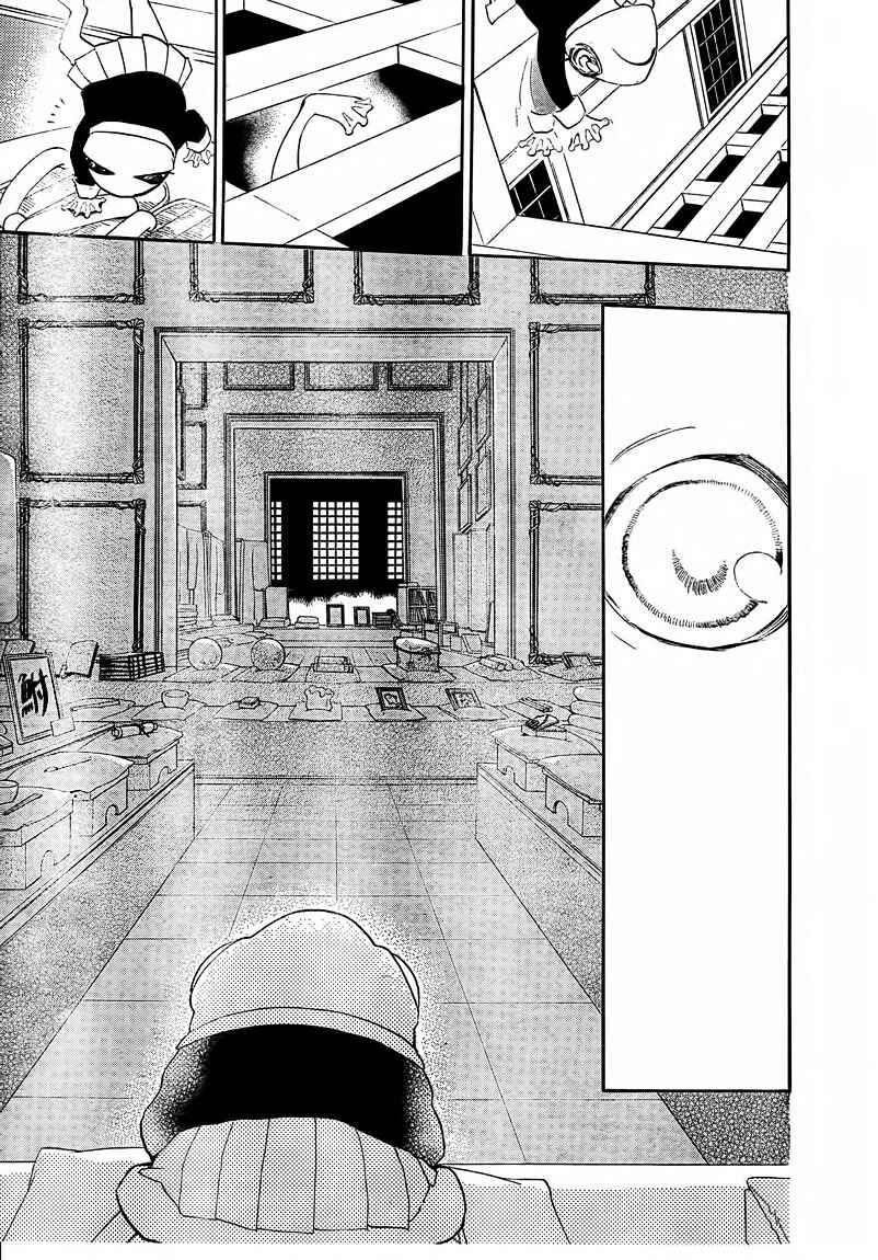 Page 11 Chapter 77 Kamisama Hajimemashita