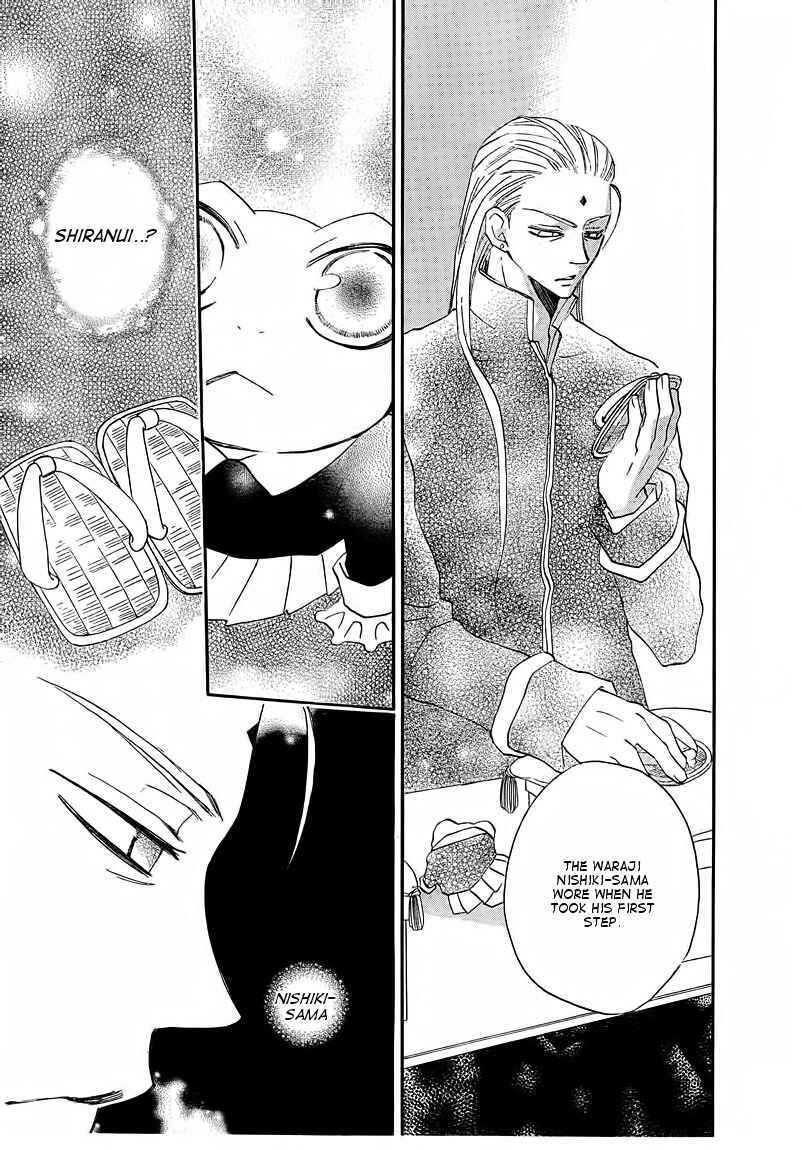 Page 13 Chapter 77 Kamisama Hajimemashita