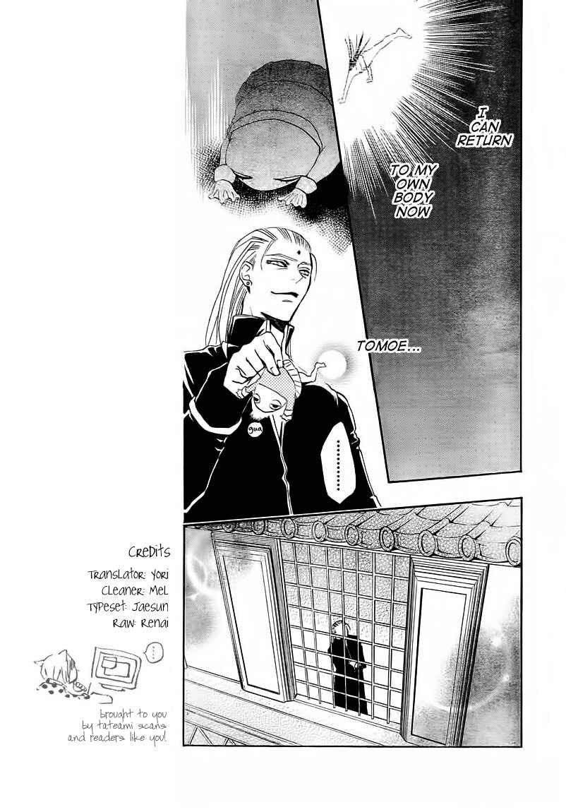 Page 19 Chapter 77 Kamisama Hajimemashita