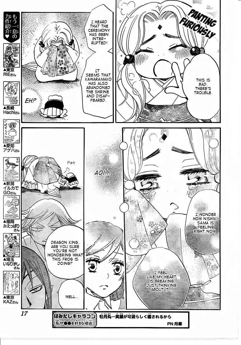 Page 7 Chapter 77 Kamisama Hajimemashita