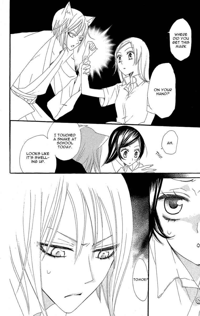 Page 11 Chapter 14 Kamisama Hajimemashita