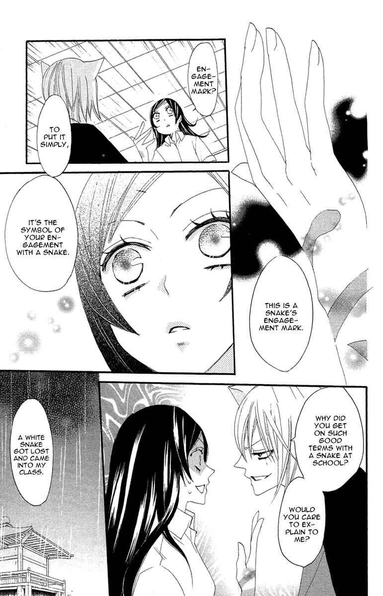 Page 12 Chapter 14 Kamisama Hajimemashita