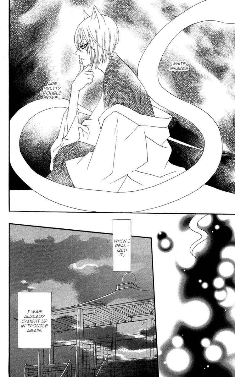 Page 15 Chapter 14 Kamisama Hajimemashita