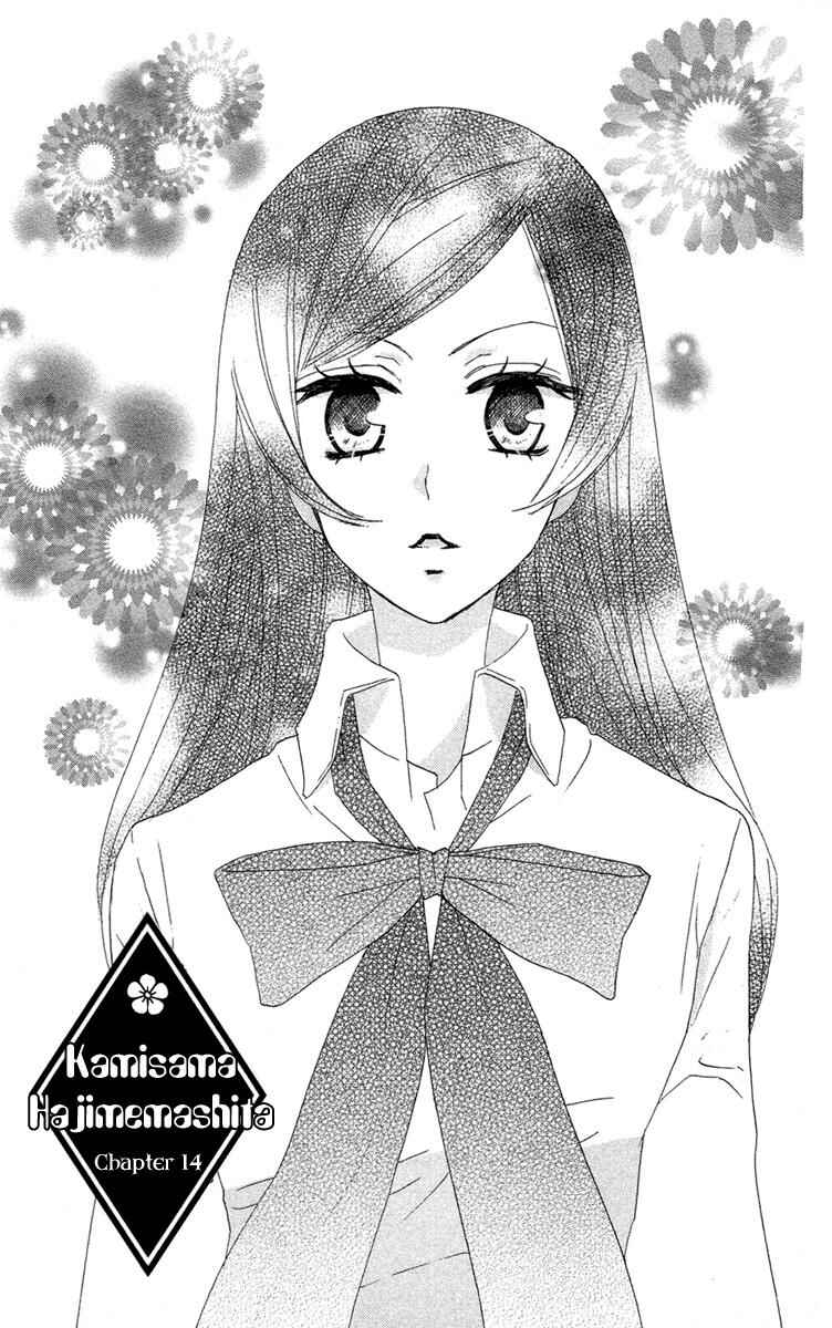Page 2 Chapter 14 Kamisama Hajimemashita