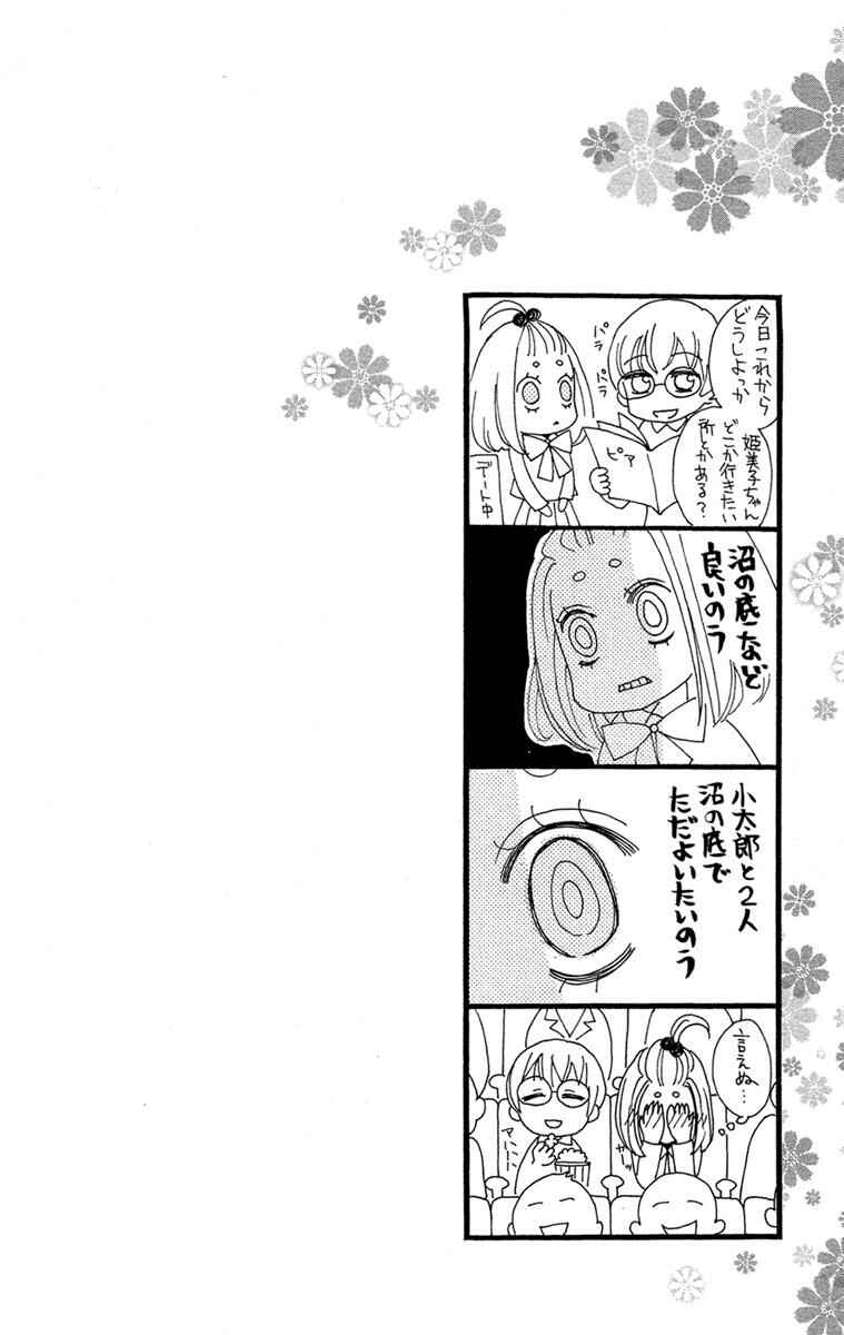 Page 33 Chapter 14 Kamisama Hajimemashita