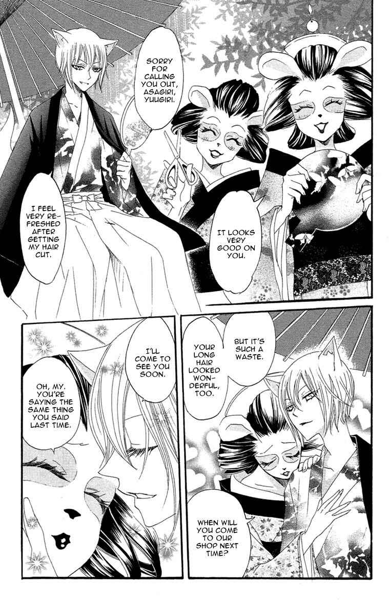 Page 8 Chapter 14 Kamisama Hajimemashita