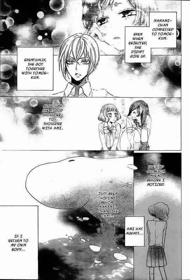 Page 25 Chapter 105 Kamisama Hajimemashita