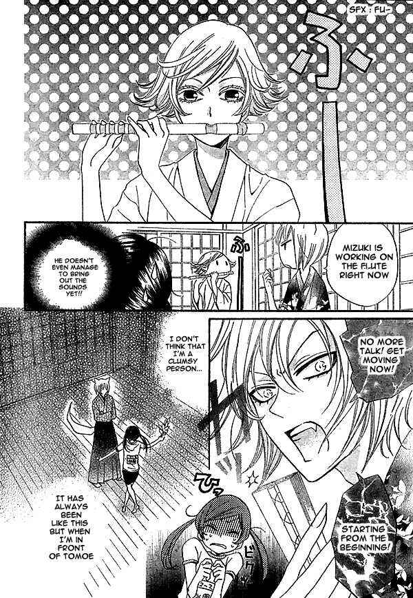 Page 5 Chapter 27 Kamisama Hajimemashita