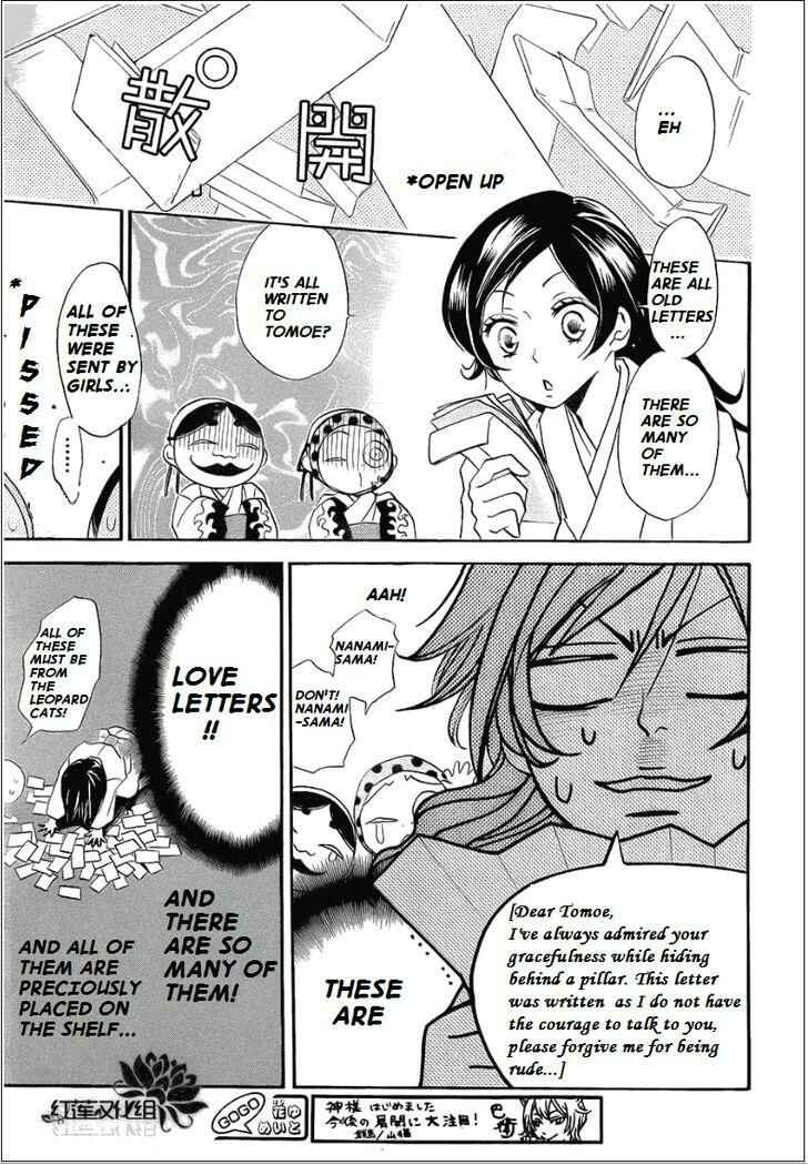 Page 15 Chapter 69 Kamisama Hajimemashita