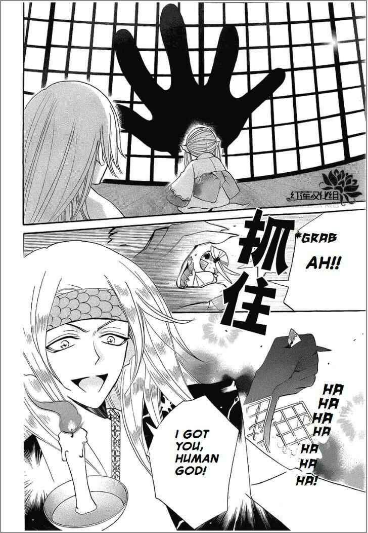 Page 18 Chapter 69 Kamisama Hajimemashita