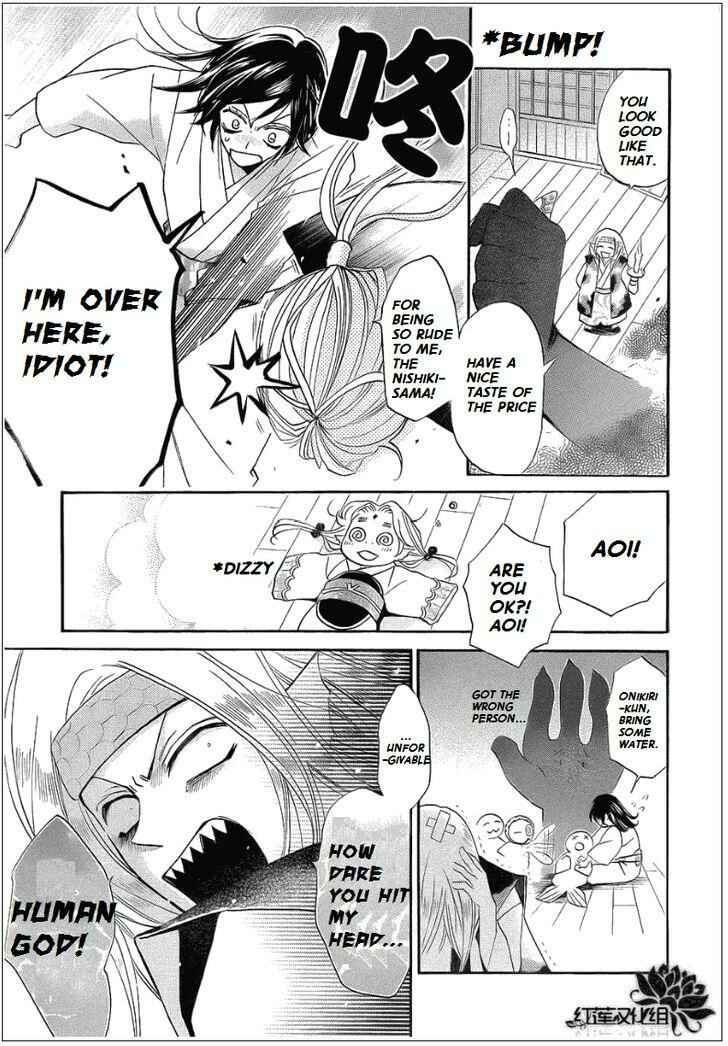 Page 19 Chapter 69 Kamisama Hajimemashita