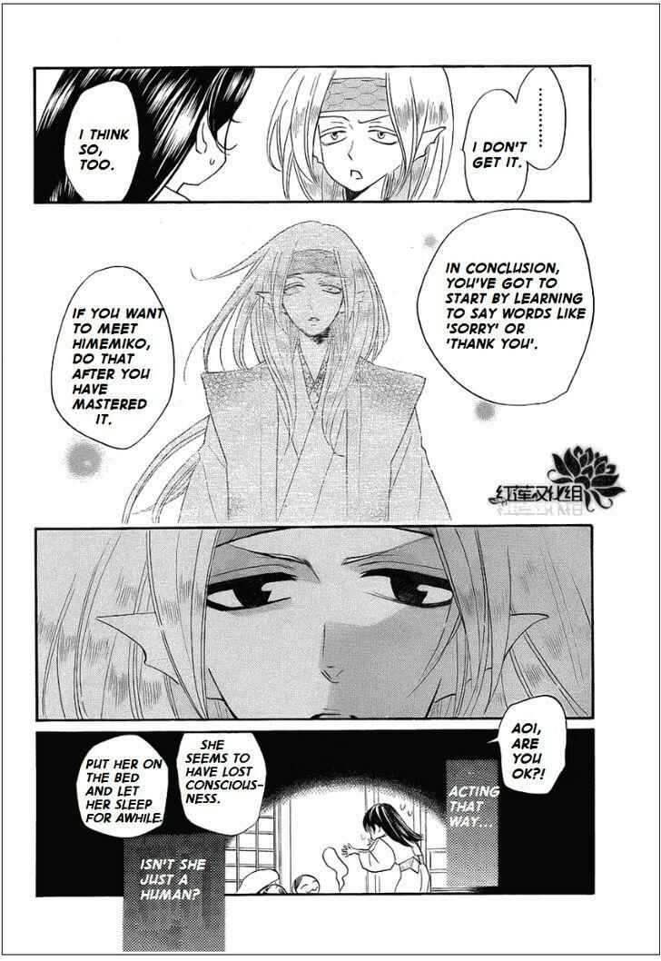 Page 26 Chapter 69 Kamisama Hajimemashita