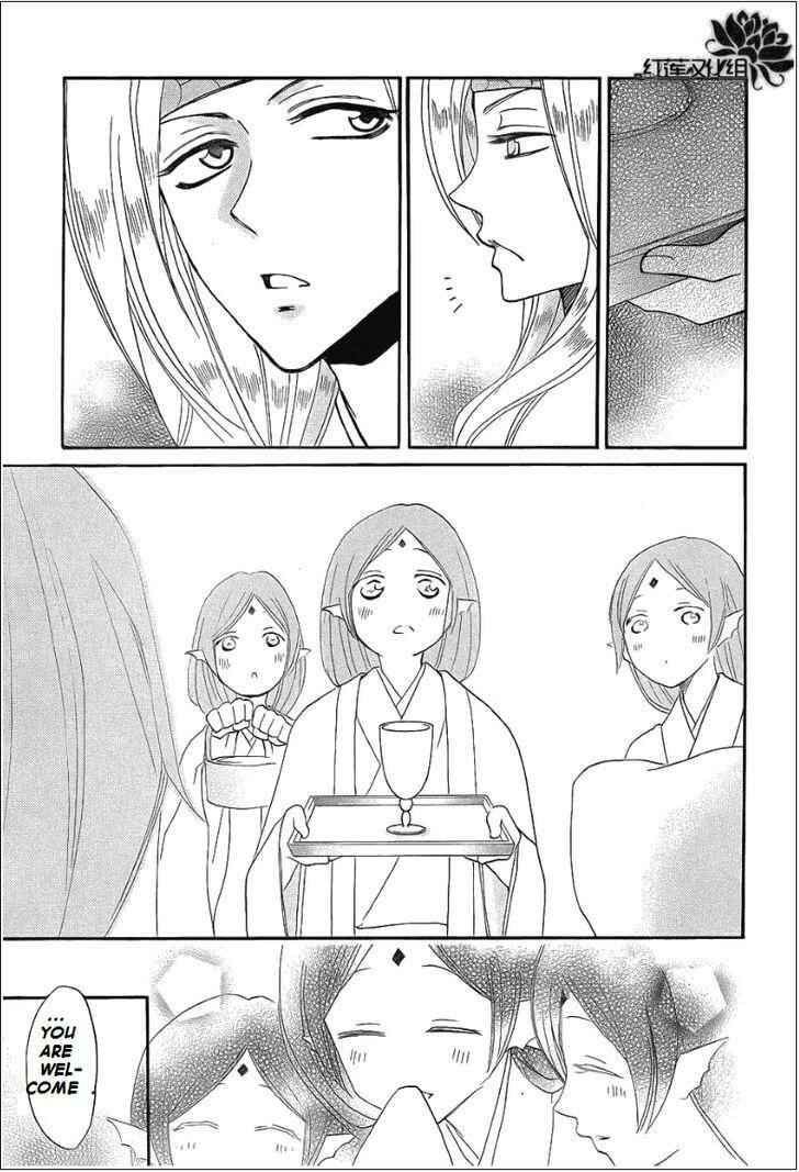 Page 29 Chapter 69 Kamisama Hajimemashita