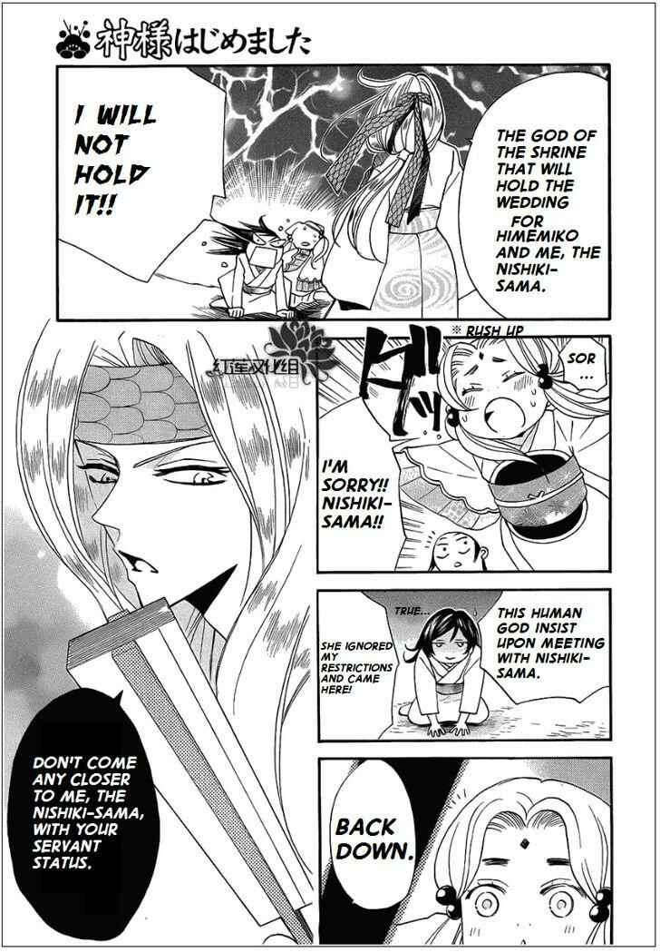 Page 5 Chapter 69 Kamisama Hajimemashita
