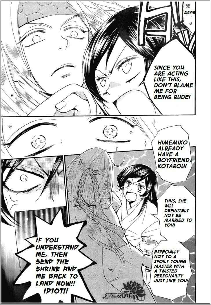 Page 7 Chapter 69 Kamisama Hajimemashita