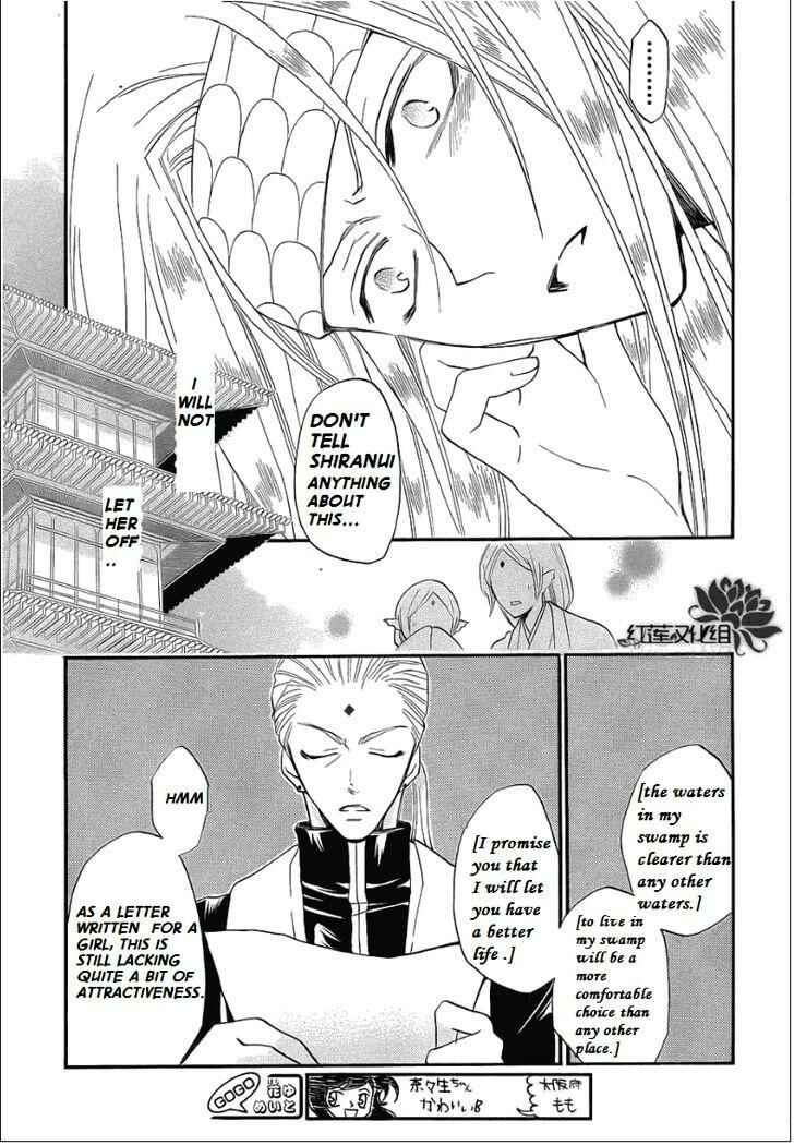Page 9 Chapter 69 Kamisama Hajimemashita