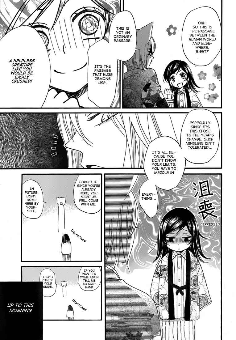 Page 11 Chapter 65 Kamisama Hajimemashita