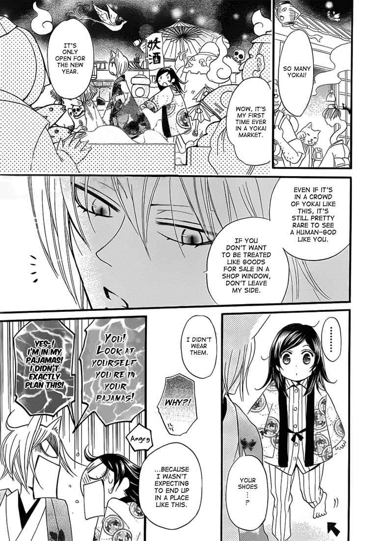 Page 13 Chapter 65 Kamisama Hajimemashita