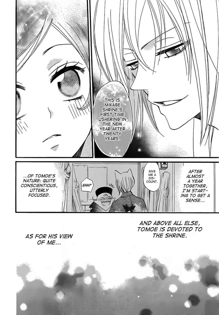 Page 18 Chapter 65 Kamisama Hajimemashita