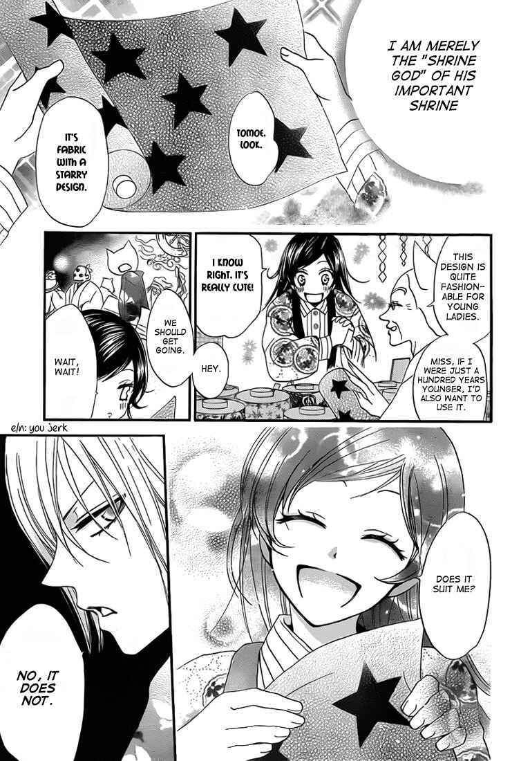Page 19 Chapter 65 Kamisama Hajimemashita