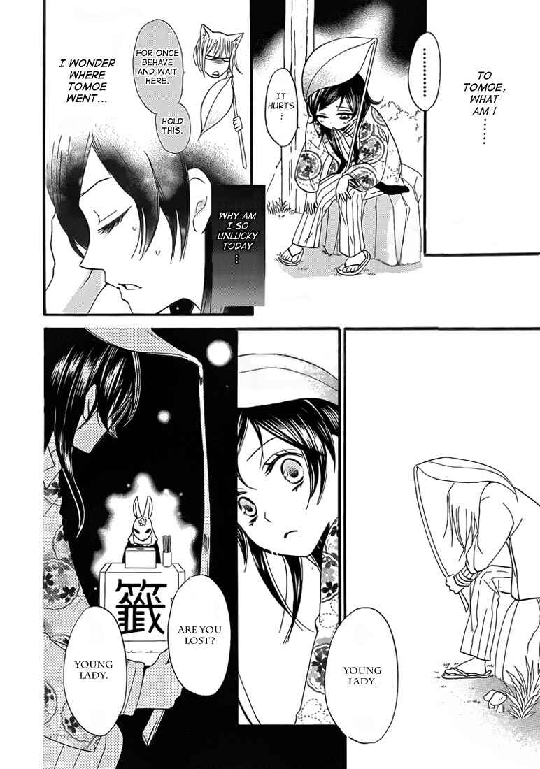 Page 24 Chapter 65 Kamisama Hajimemashita