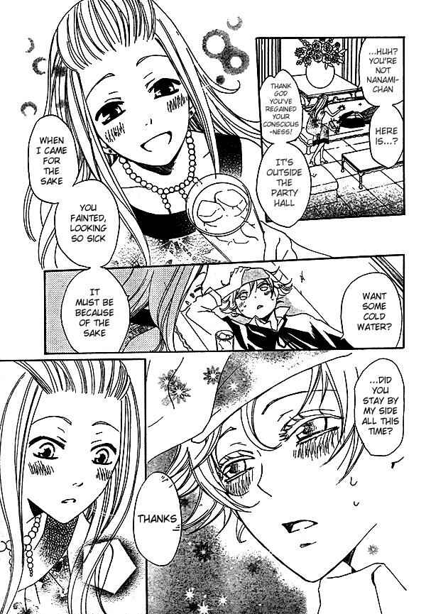 Page 24 Chapter 37 Kamisama Hajimemashita