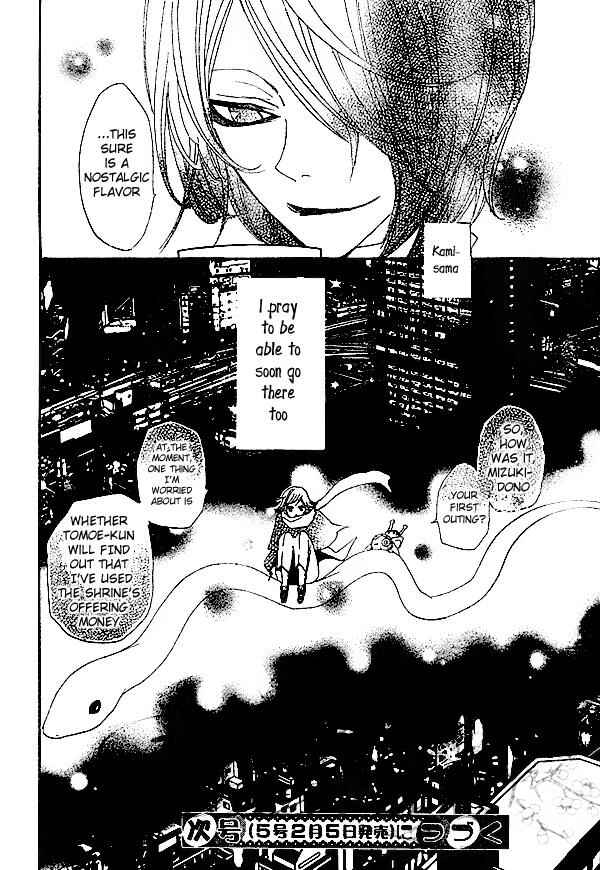 Page 31 Chapter 37 Kamisama Hajimemashita