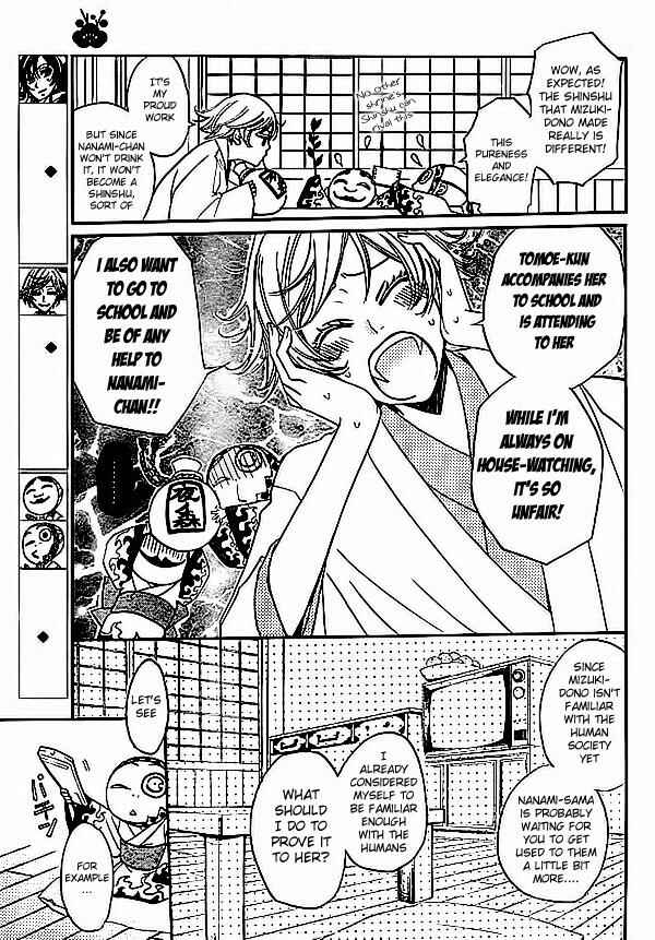 Page 4 Chapter 37 Kamisama Hajimemashita