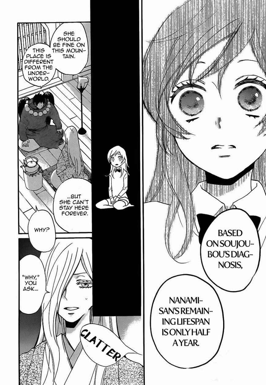 Page 11 Chapter 123 Kamisama Hajimemashita