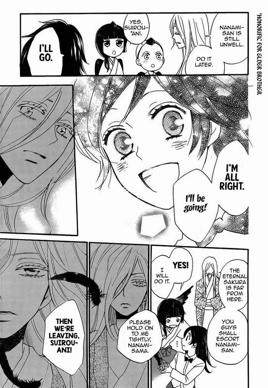 Page 18 Chapter 123 Kamisama Hajimemashita
