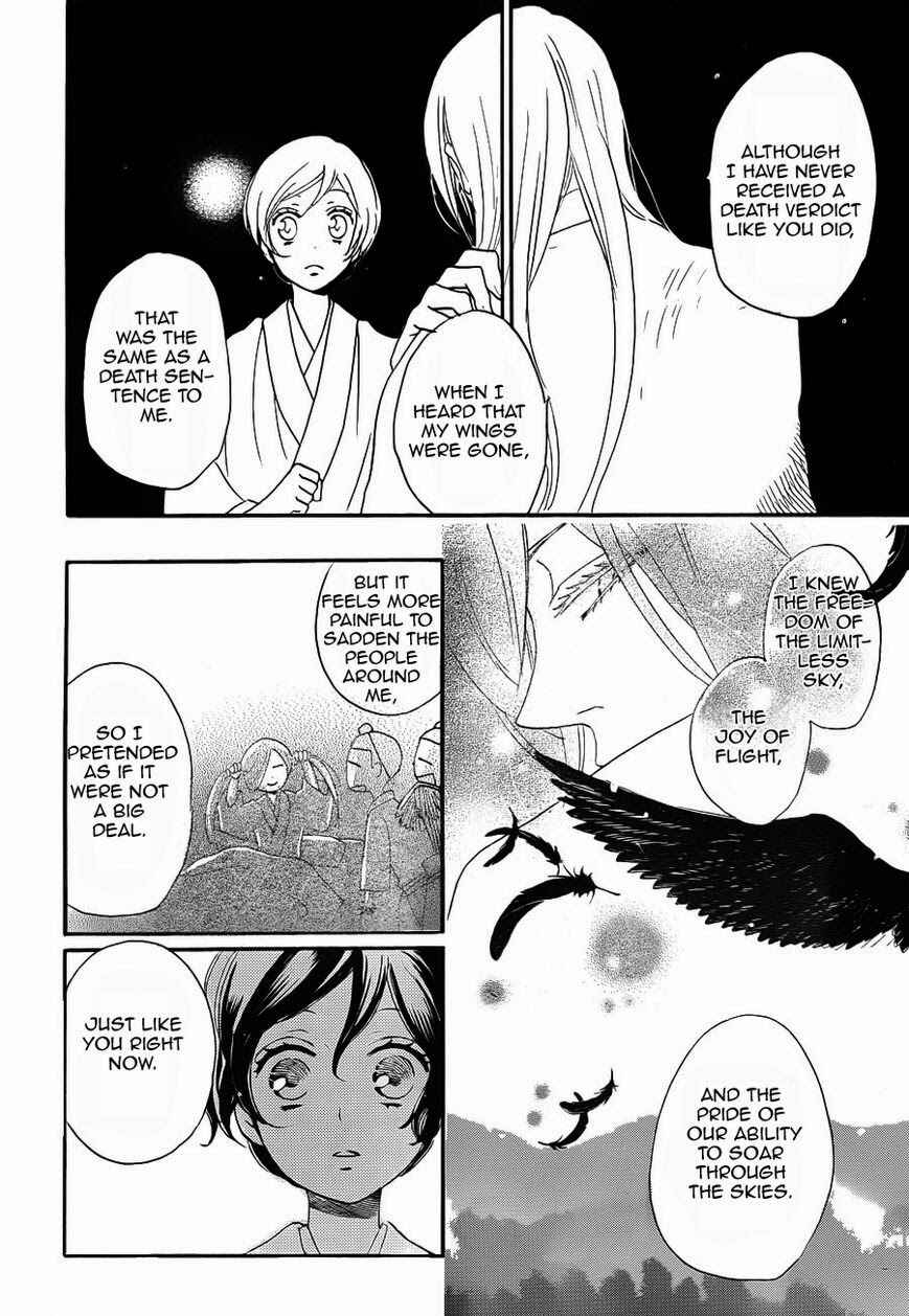 Page 25 Chapter 123 Kamisama Hajimemashita