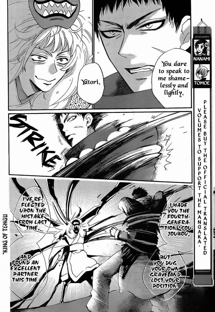 Page 3 Chapter 123 Kamisama Hajimemashita