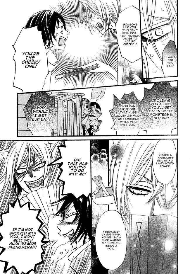 Page 17 Chapter 2 Kamisama Hajimemashita